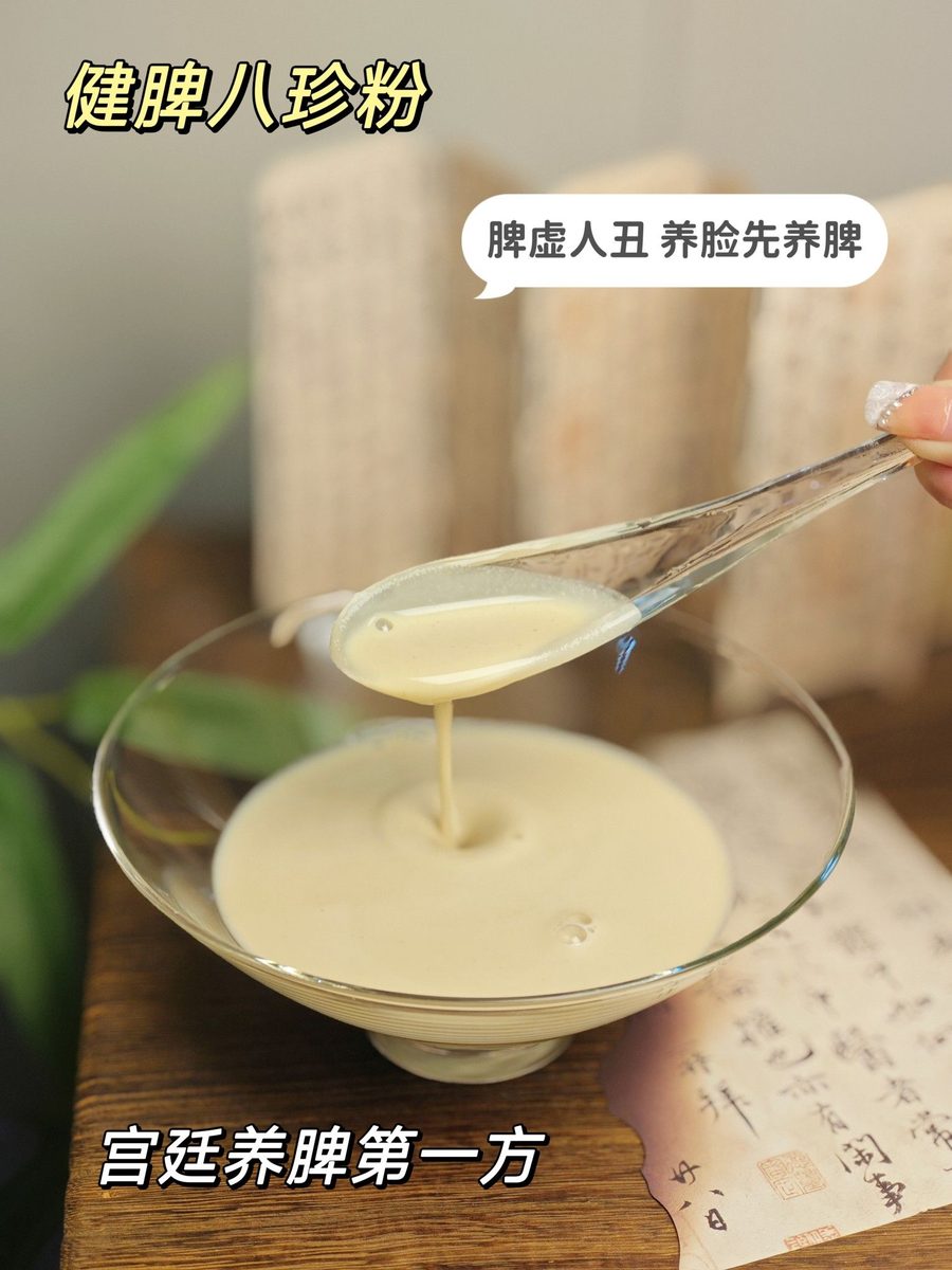 八珍粉实拍图 2