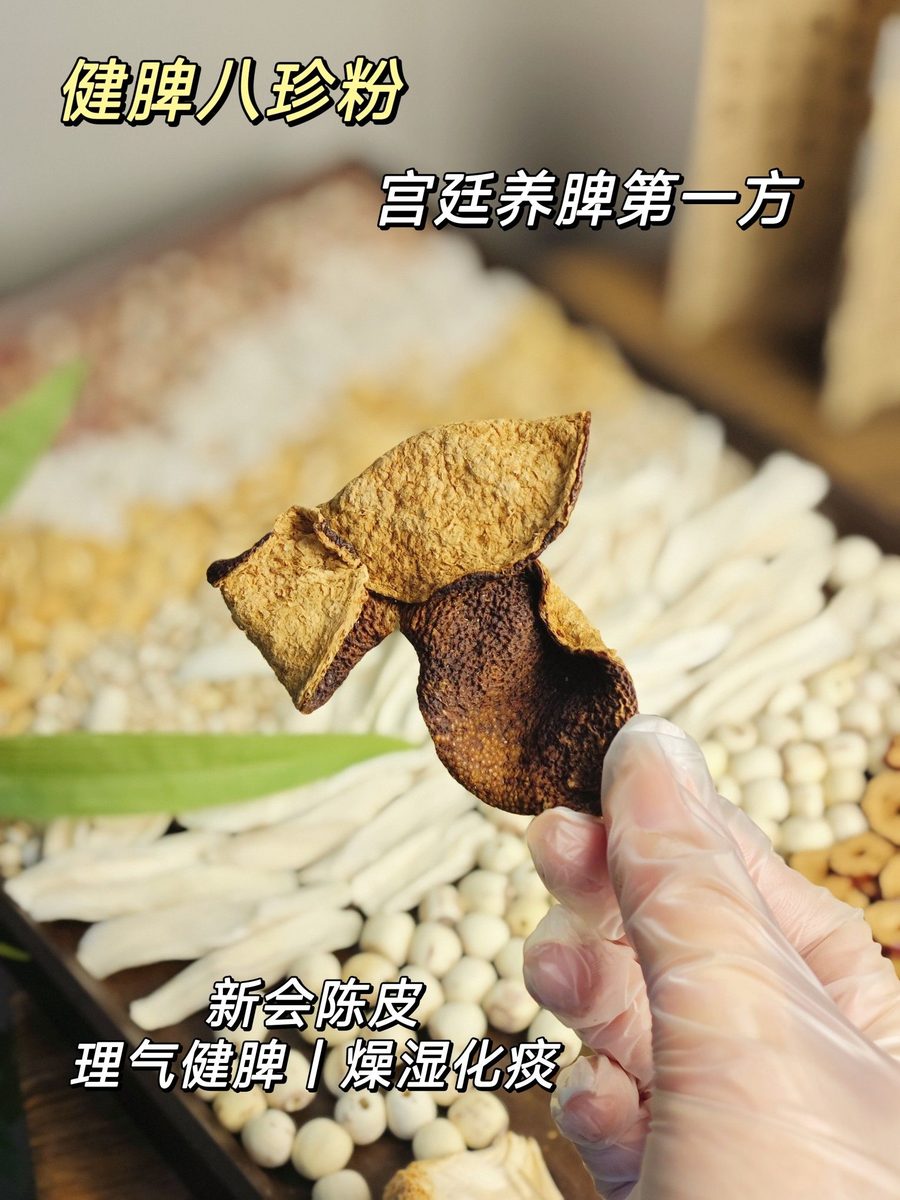 八珍粉实拍图 3