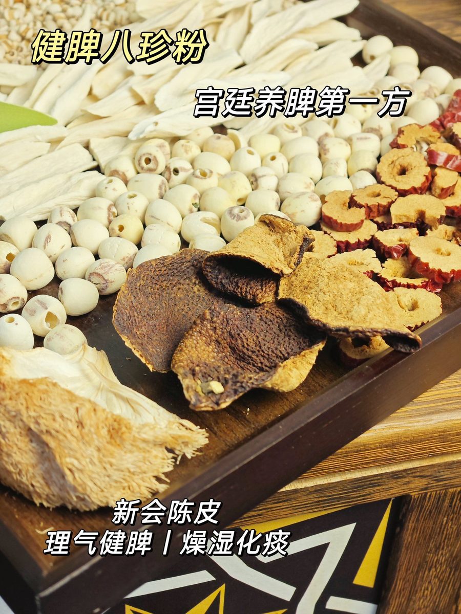 八珍粉实拍图 4