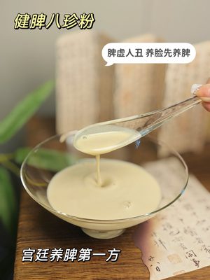 八珍粉实拍图 2