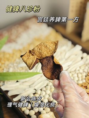 八珍粉实拍图 3