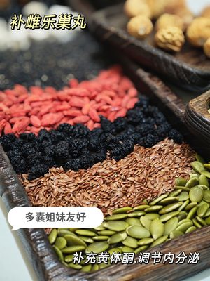 补雌乐巢丸实拍图 4
