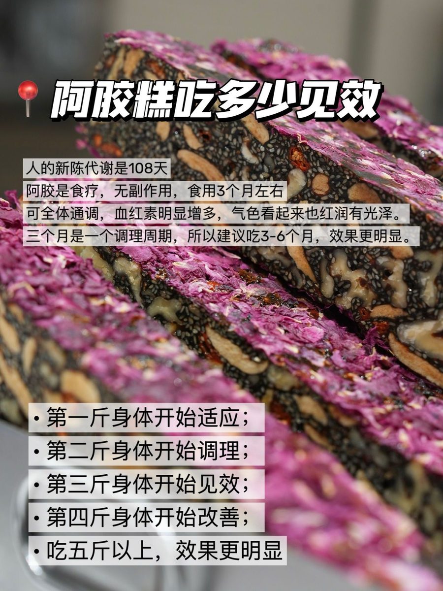 阿胶糕实拍图 11