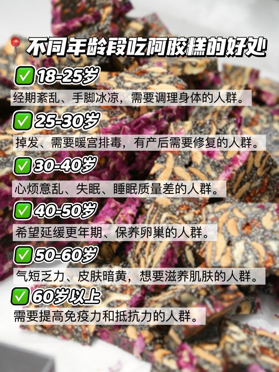 阿胶糕实拍图 12