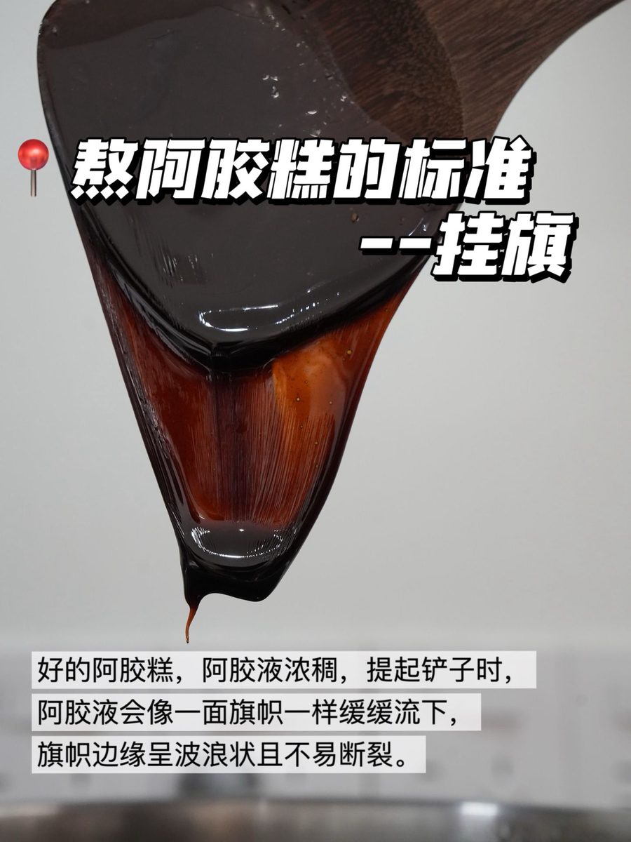阿胶糕实拍图 8