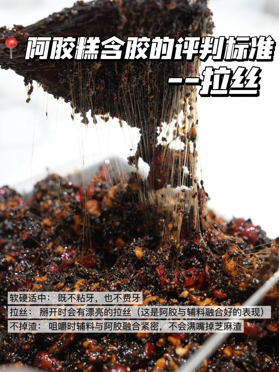 阿胶糕实拍图 9