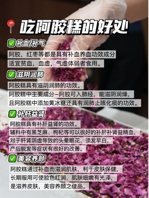 阿胶糕实拍图 10