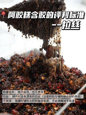阿胶糕实拍图 9