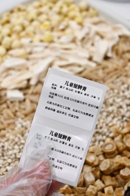 儿童健脾膏实拍图