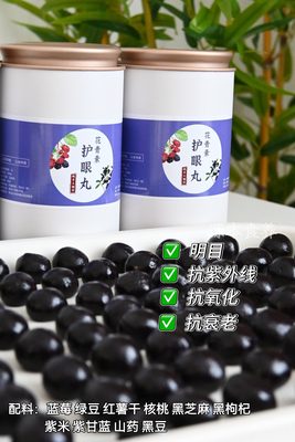 花青素护眼丸实拍图
