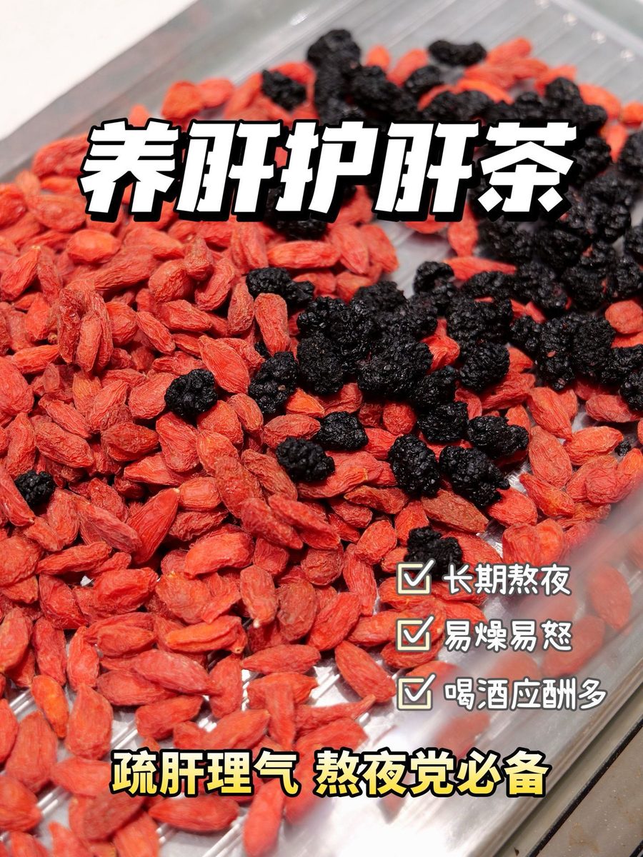 护肝茶实拍图 5