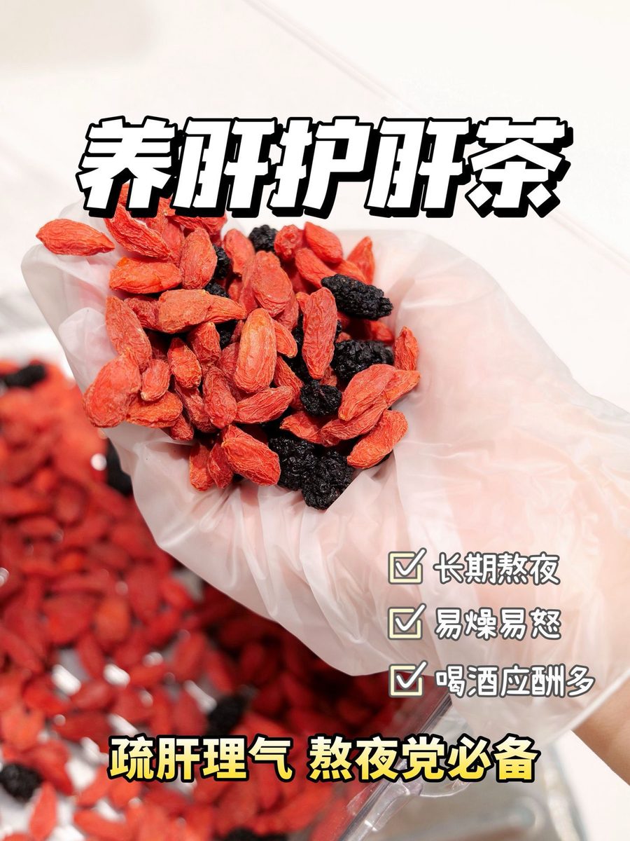 护肝茶实拍图 9