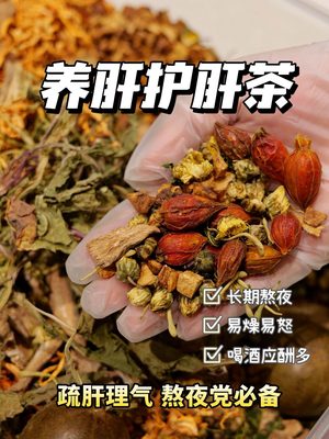 护肝茶实拍图 4