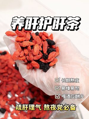 护肝茶实拍图 9