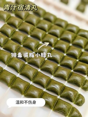 青汁宿清丸实拍图 2