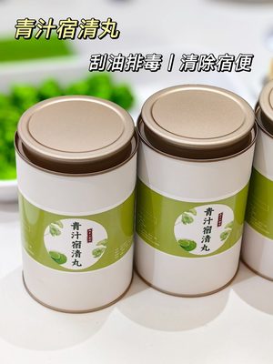 青汁宿清丸实拍图 3