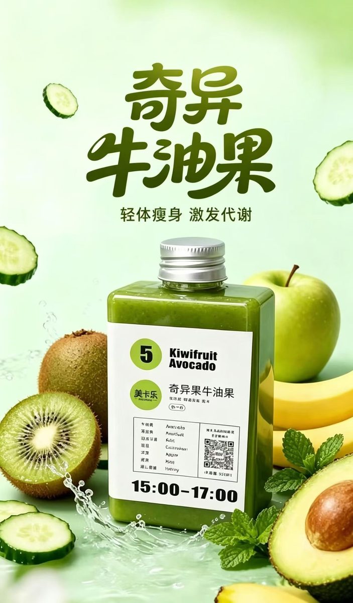 奇异牛油果实拍图