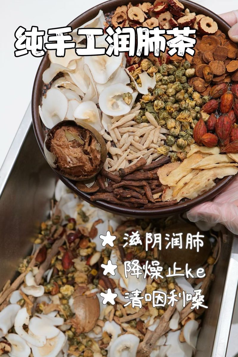 润肺茶实拍图 3