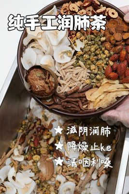 润肺茶实拍图 3