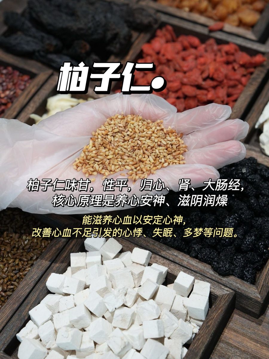 酸枣仁晚安膏实拍图 3
