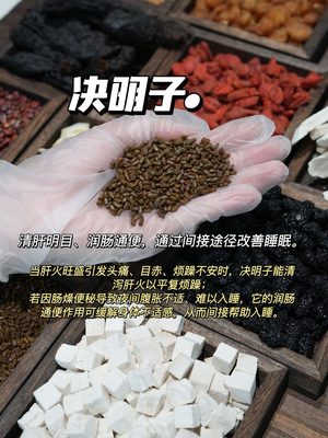 酸枣仁晚安膏实拍图