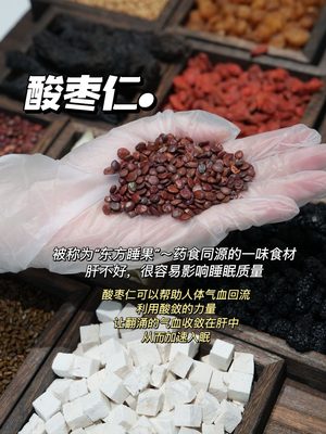 酸枣仁晚安膏实拍图 2