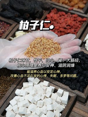 酸枣仁晚安膏实拍图 3