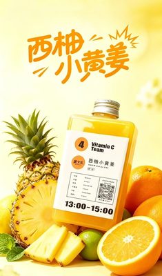 西柚小黄姜实拍图
